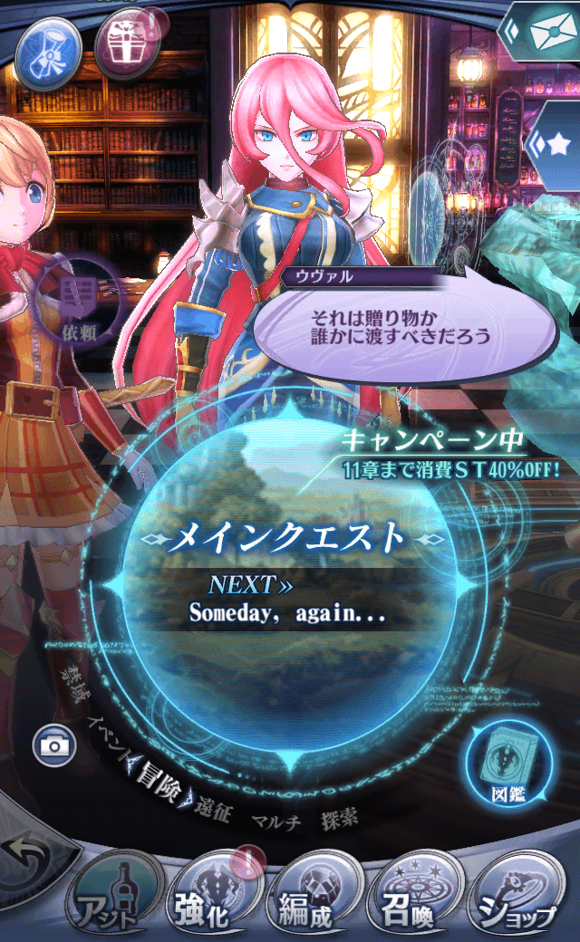 ウヴァル