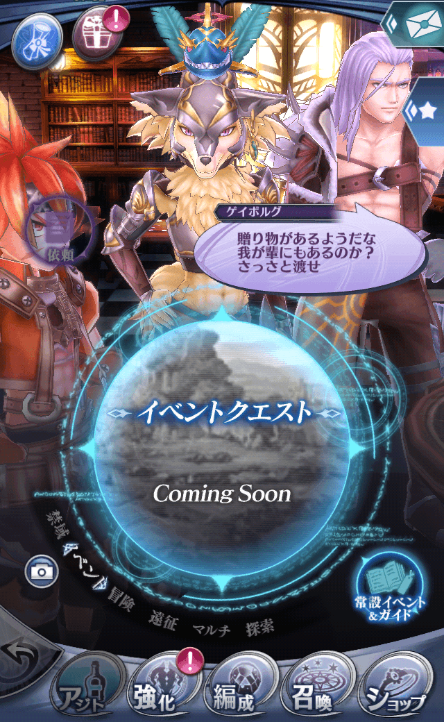 ゲイボルグ