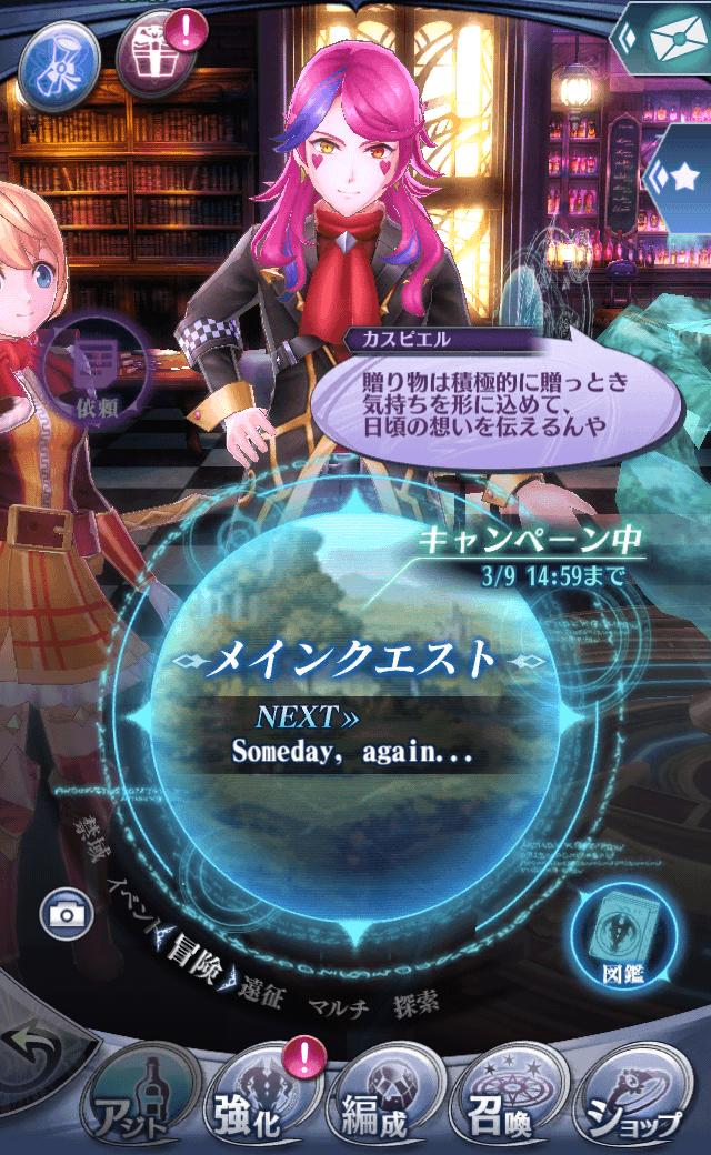 カスピエルC
