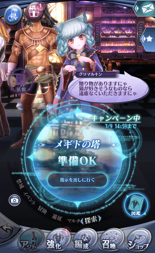 グリマルキンR