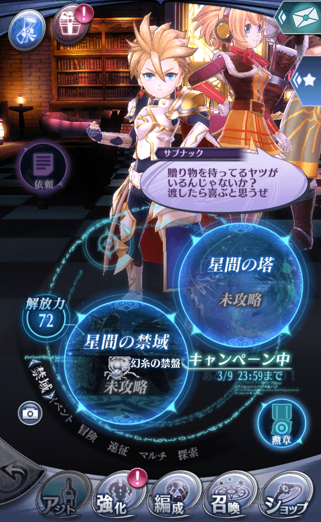 サブナックB