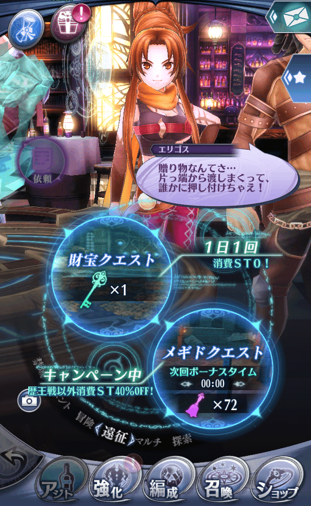 エリゴス