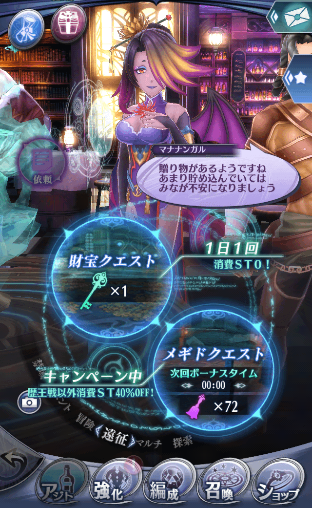 マナナンガル