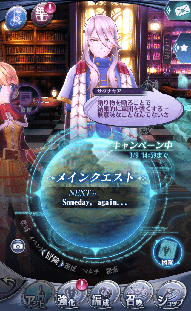 サタナキアB