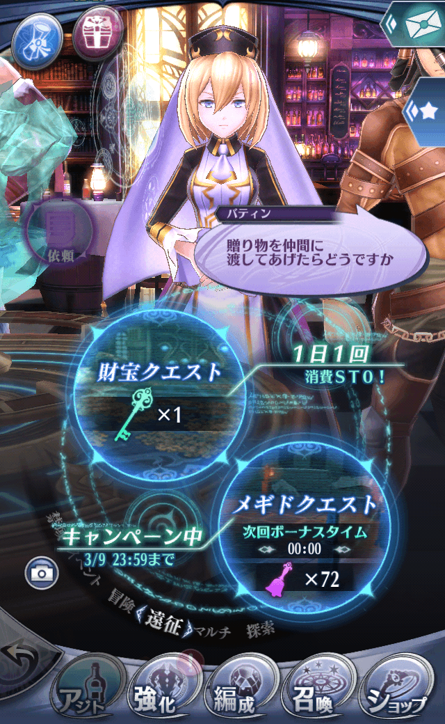 バティン