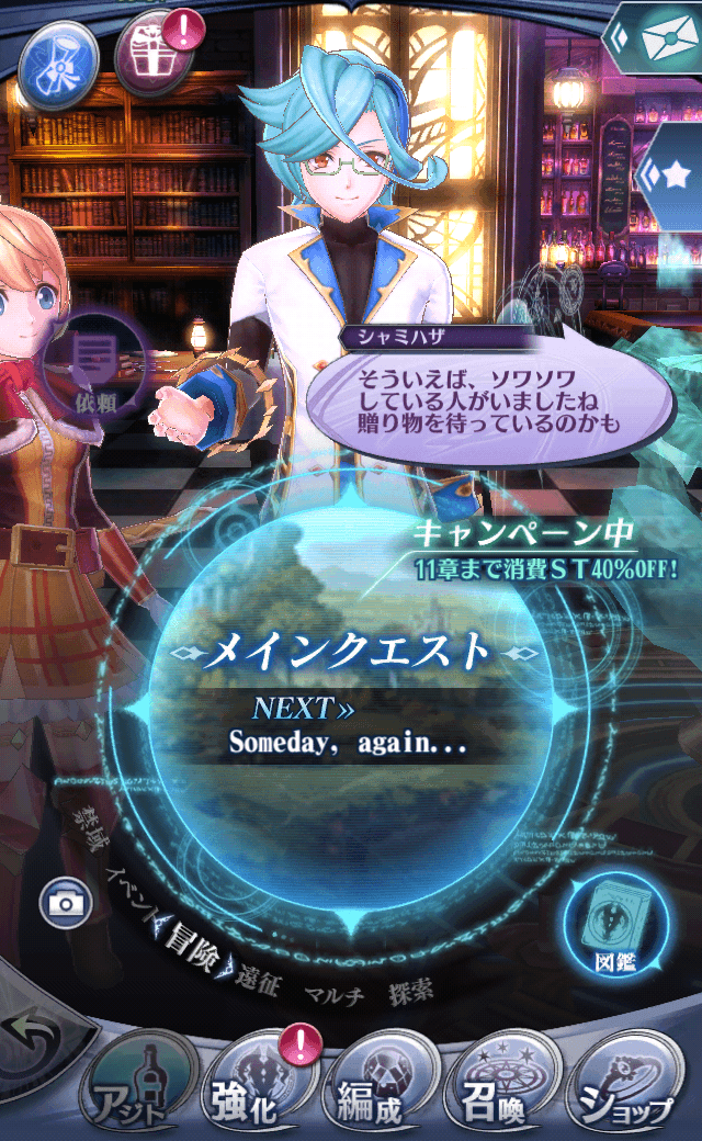 シャミハザ