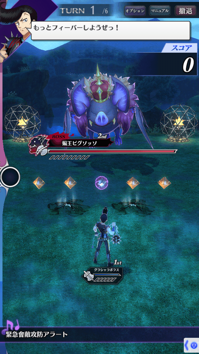 グラシャラボラス