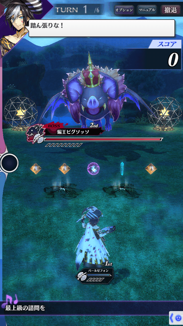 バールゼフォン