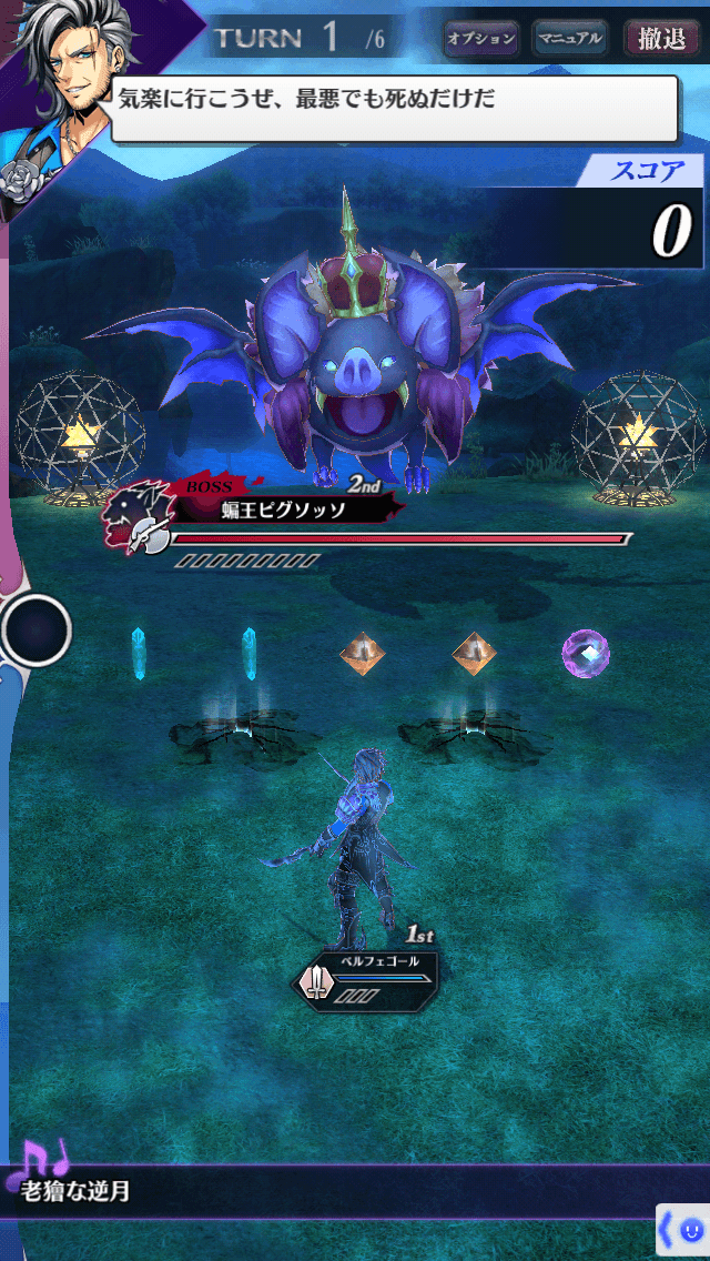 ベルフェゴール