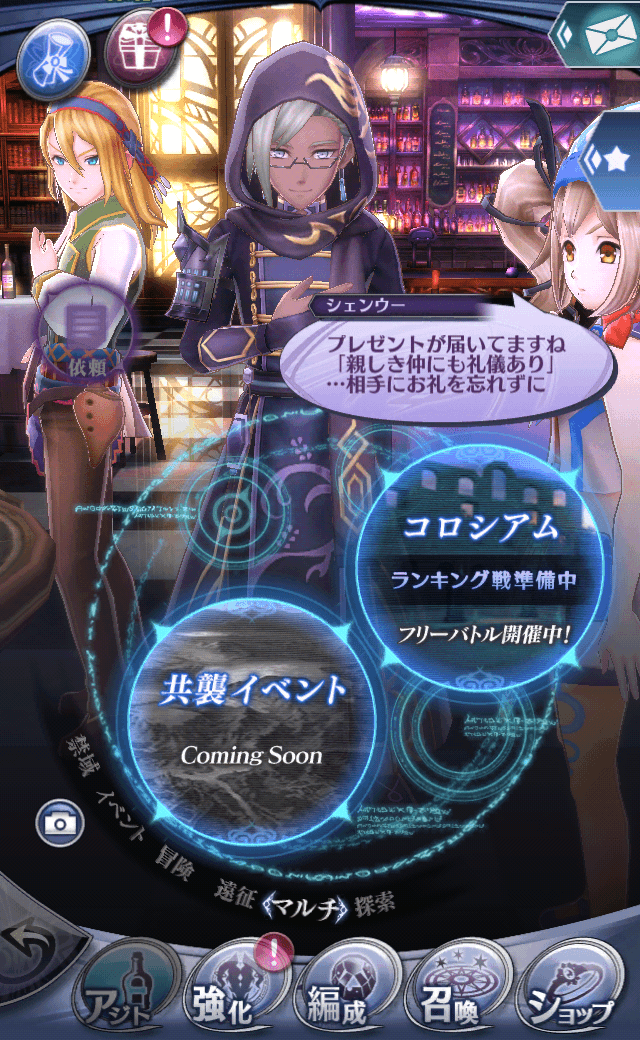 シェンウー