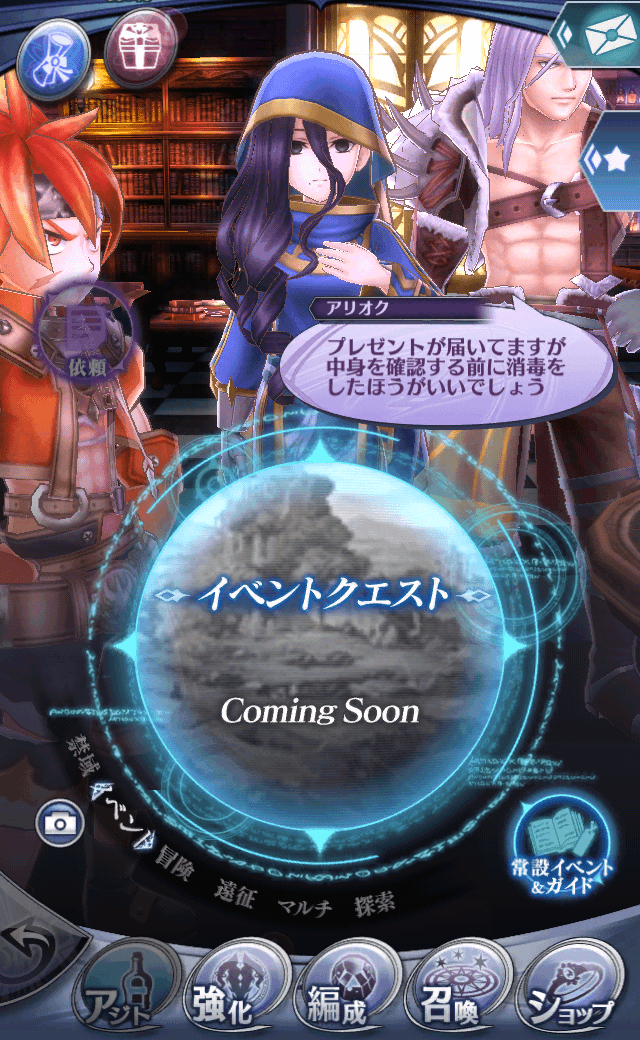 アリオク