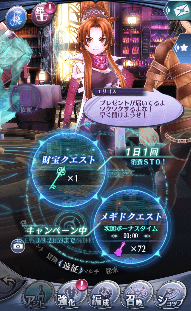 エリゴスB