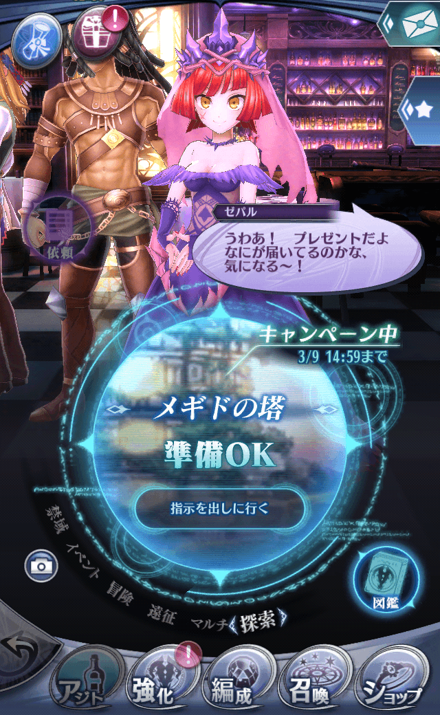 ゼパルC