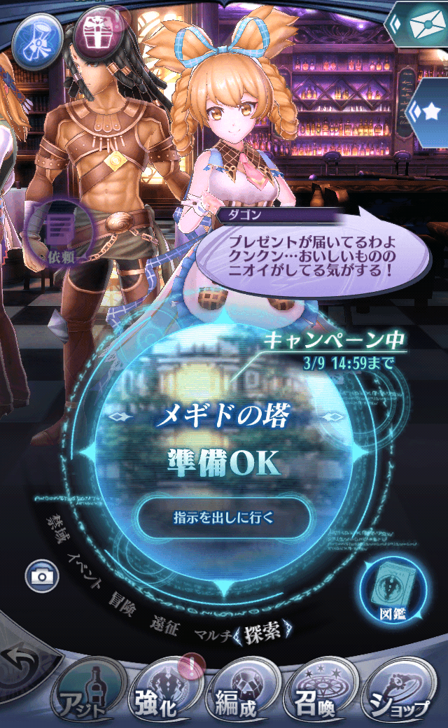 ダゴンR