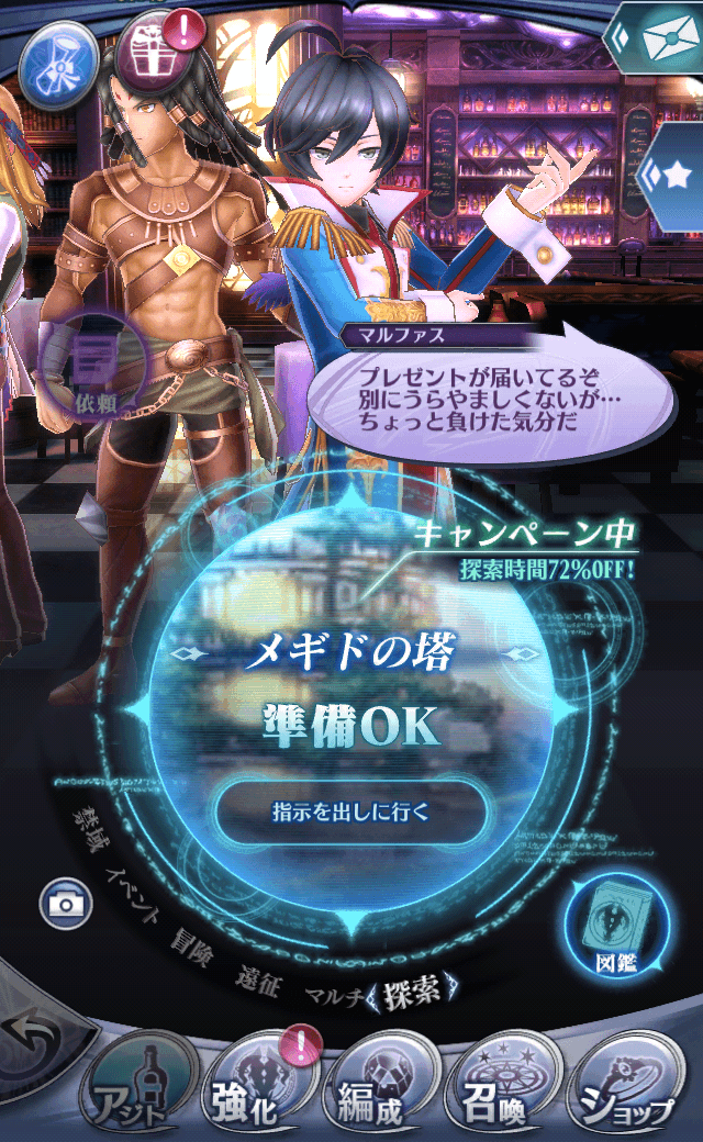 マルファス