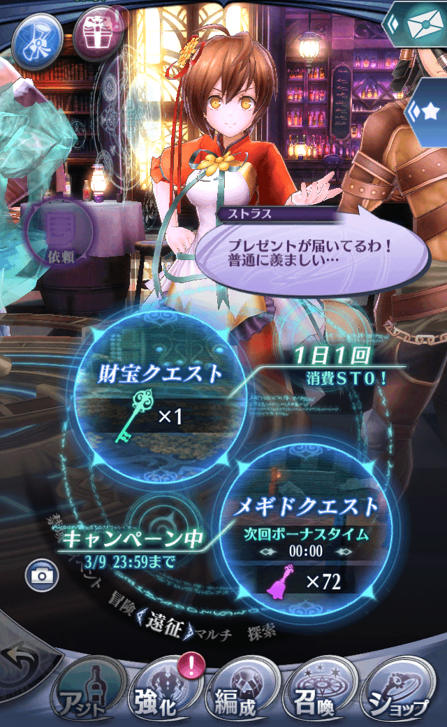 ストラス