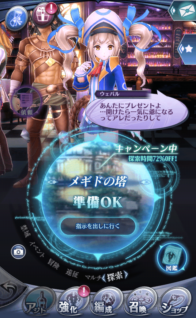 ウェパルB