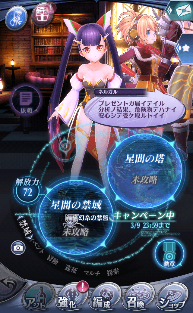 ネルガルB