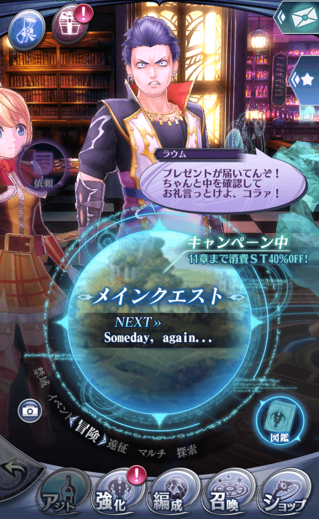 ラウムC