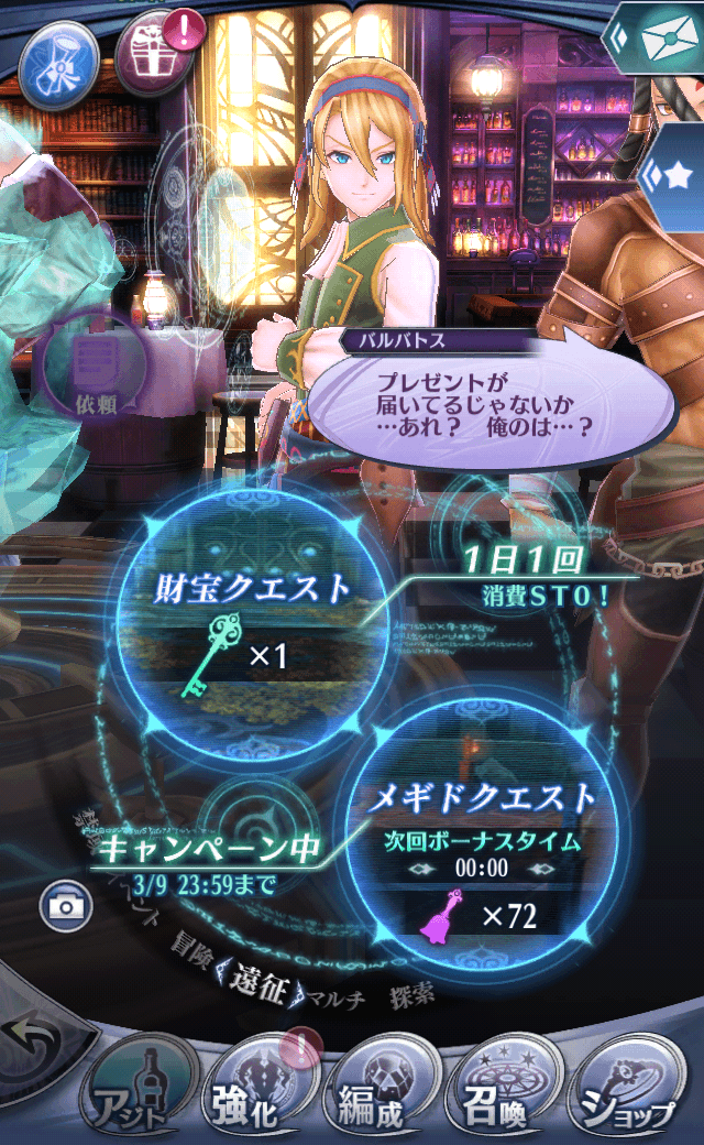 バルバトス
