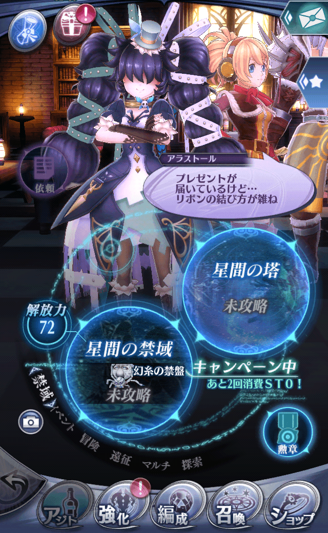 アラストールB