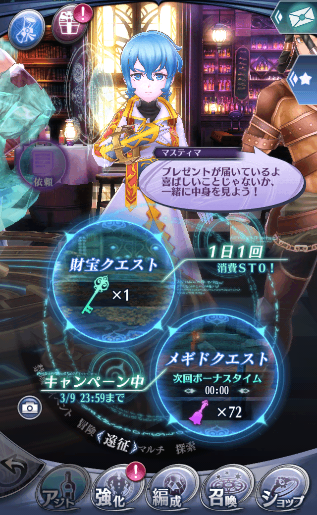 マスティマ