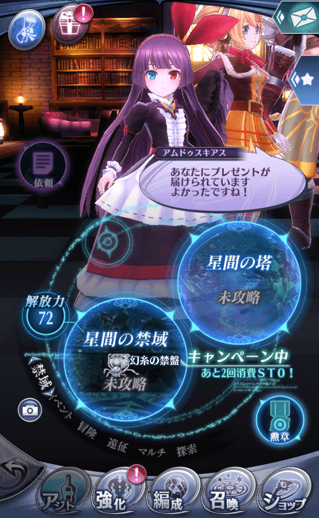 アムドゥスキアス