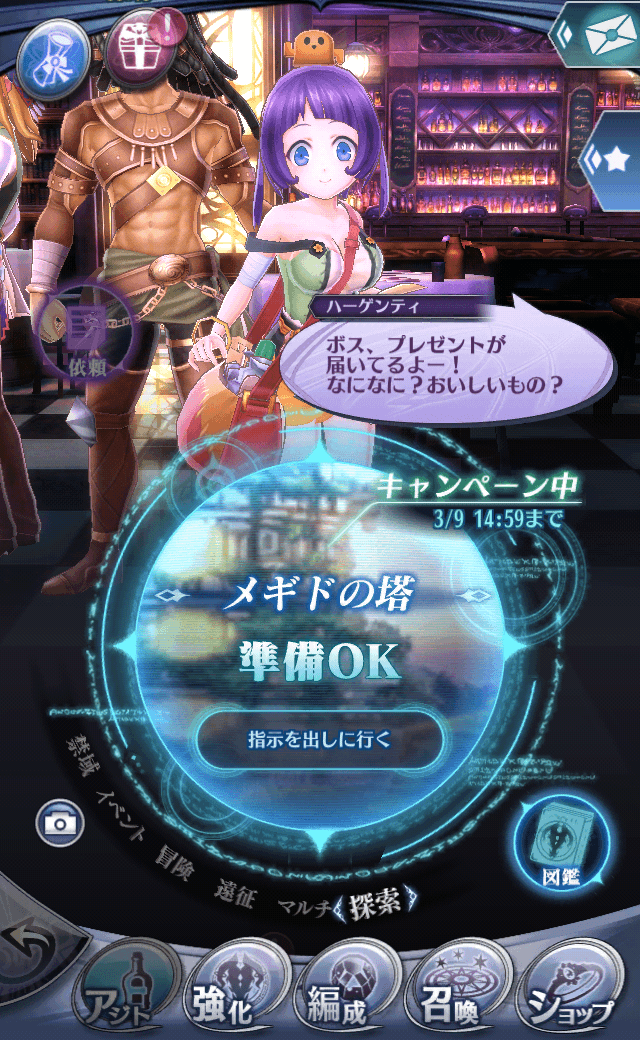 ハーゲンティ