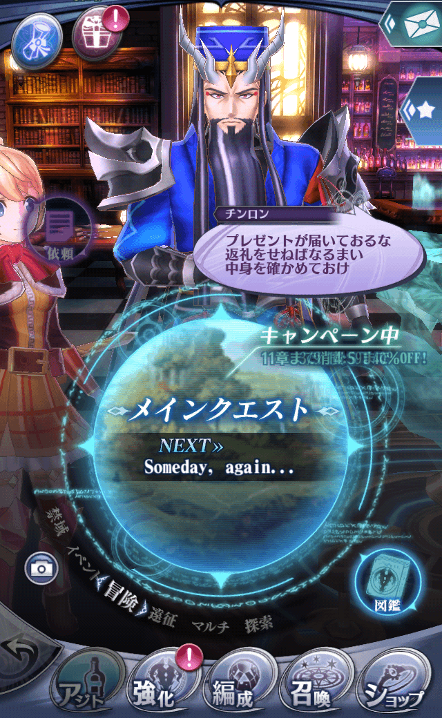 チンロン