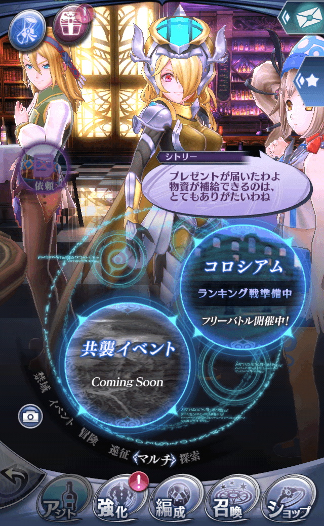 シトリーR