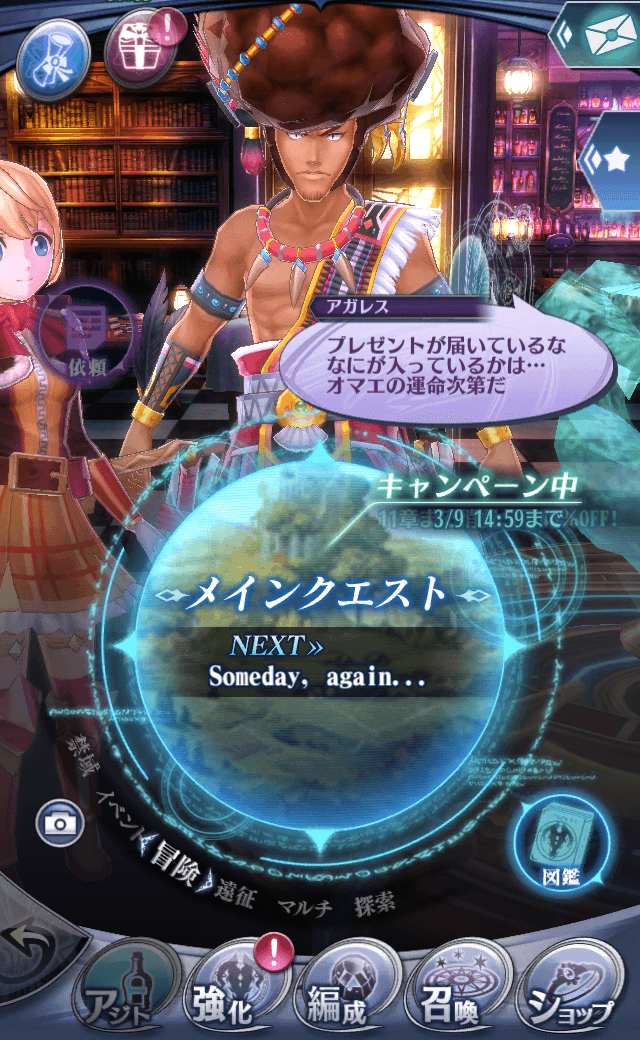 アガレスC