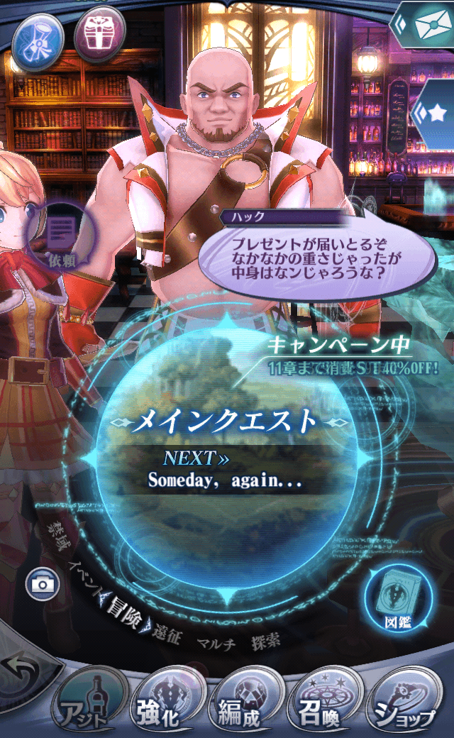ハックB