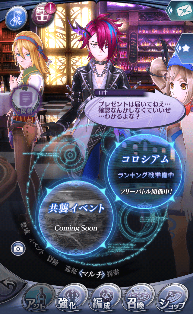 ロキ