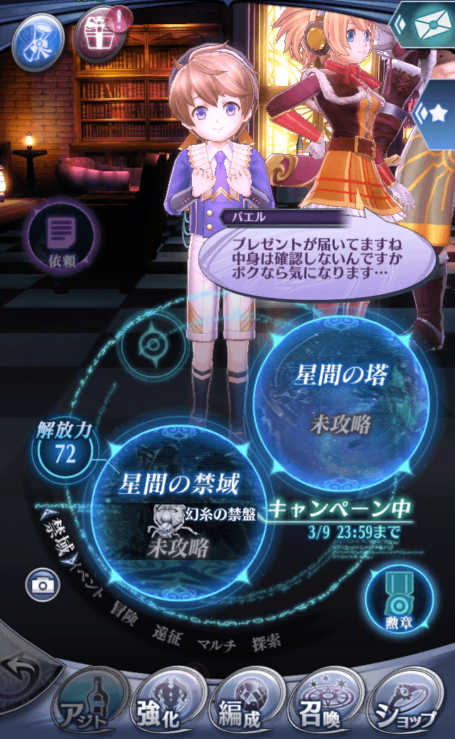 バエルC