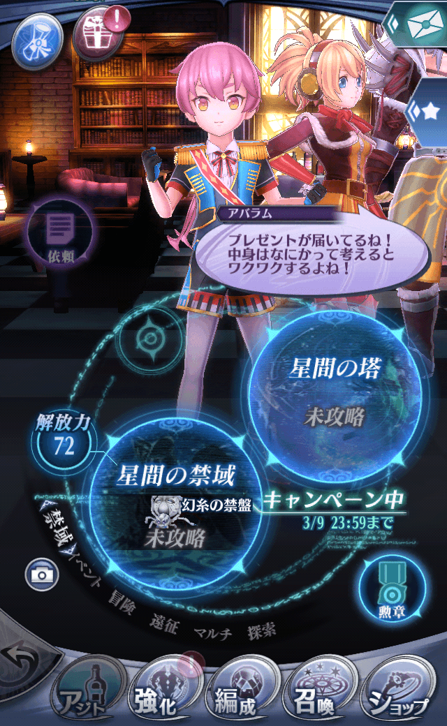 アバラムC