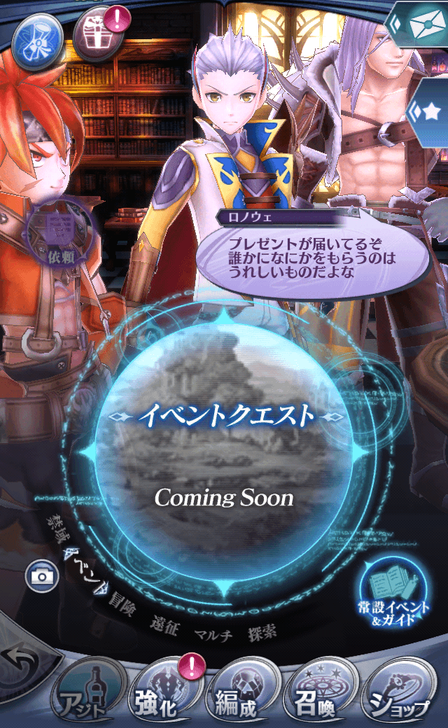 ロノウェR