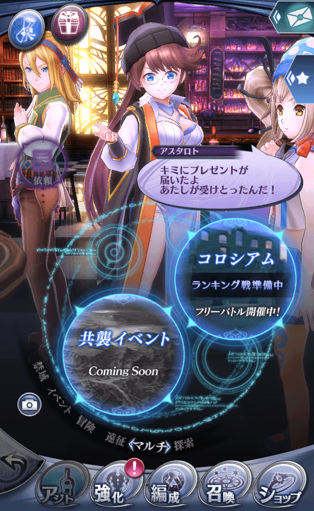 アスタロトB