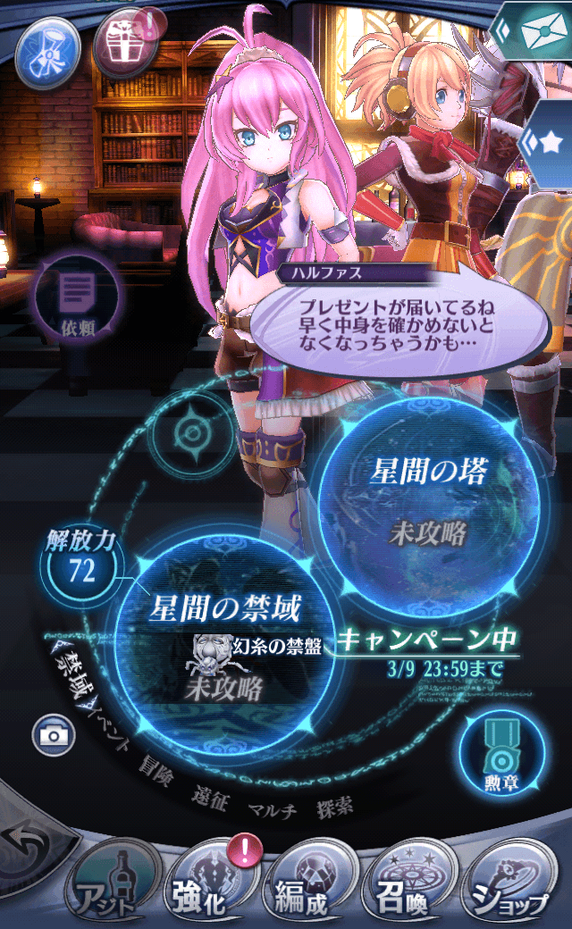 ハルファスR