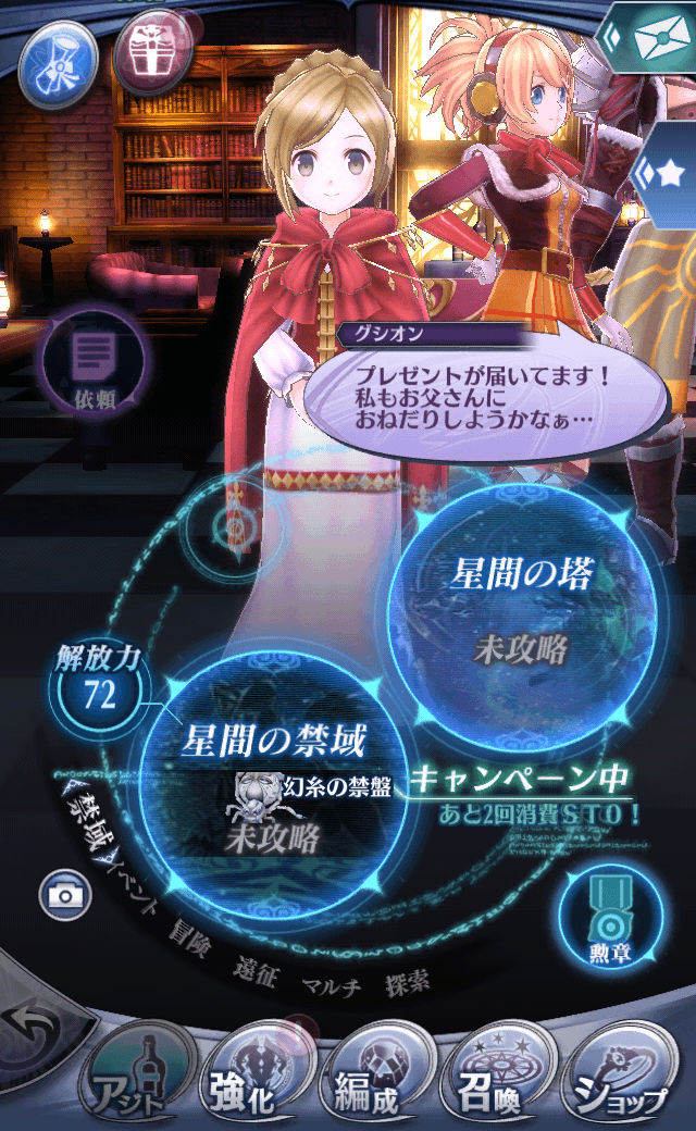 グシオン