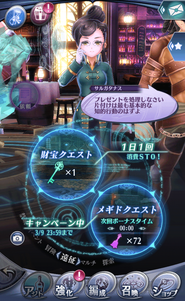 サルガタナス