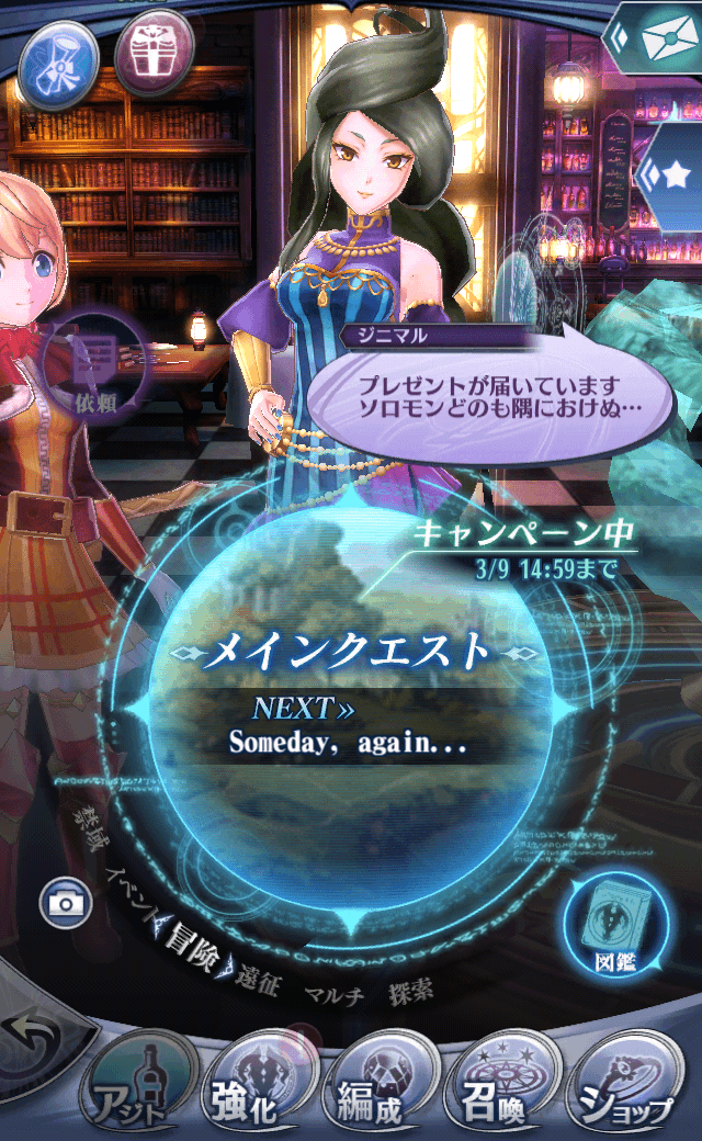ジニマルR