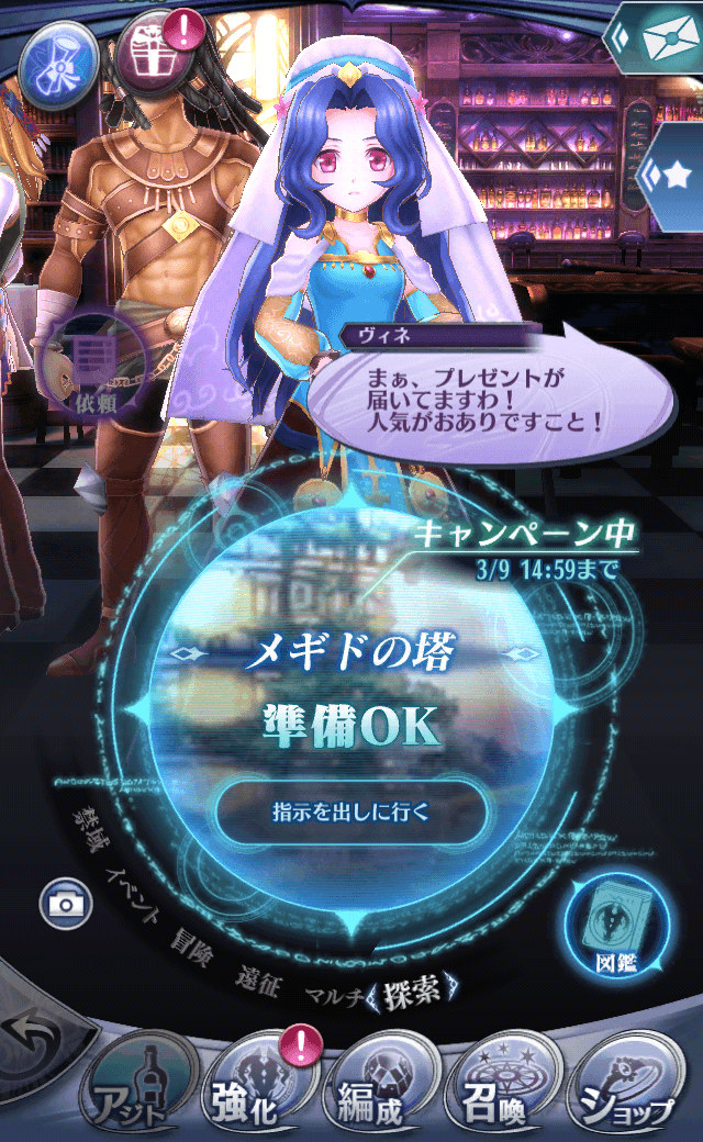 ヴィネ