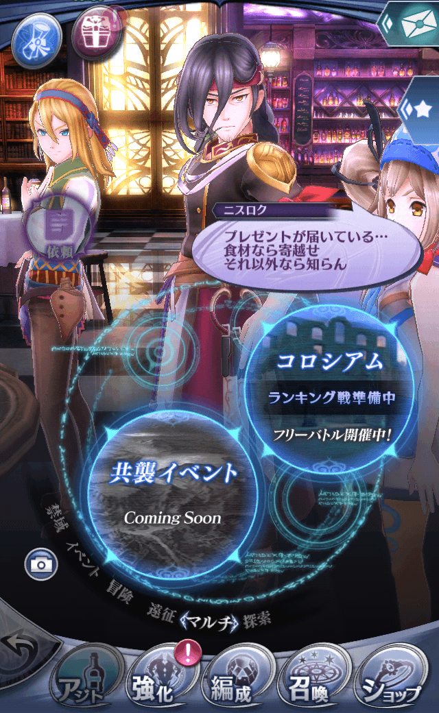 ニスロク