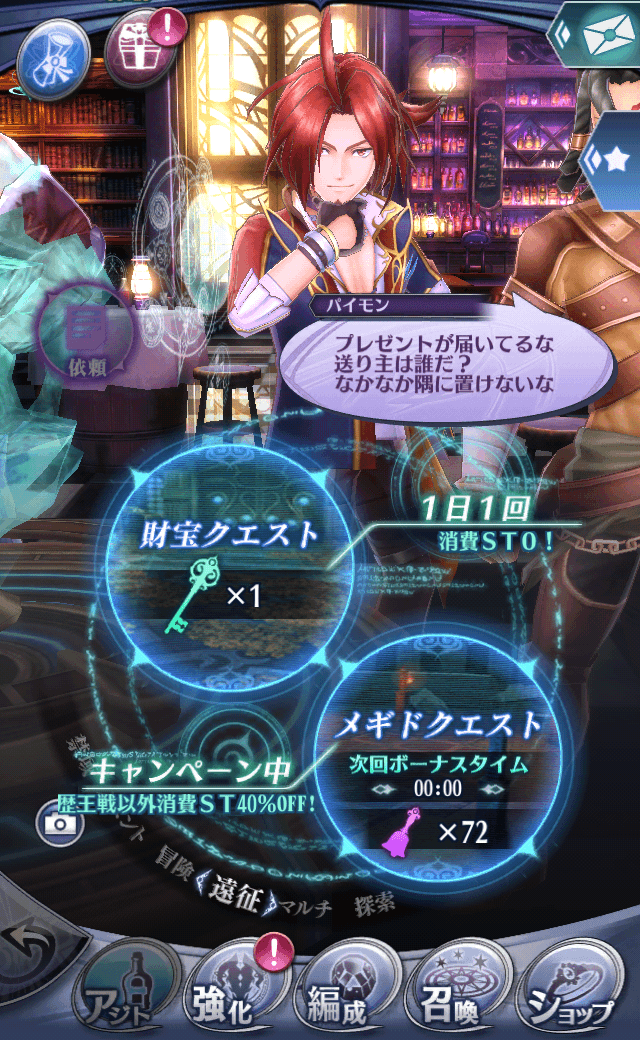 パイモンB