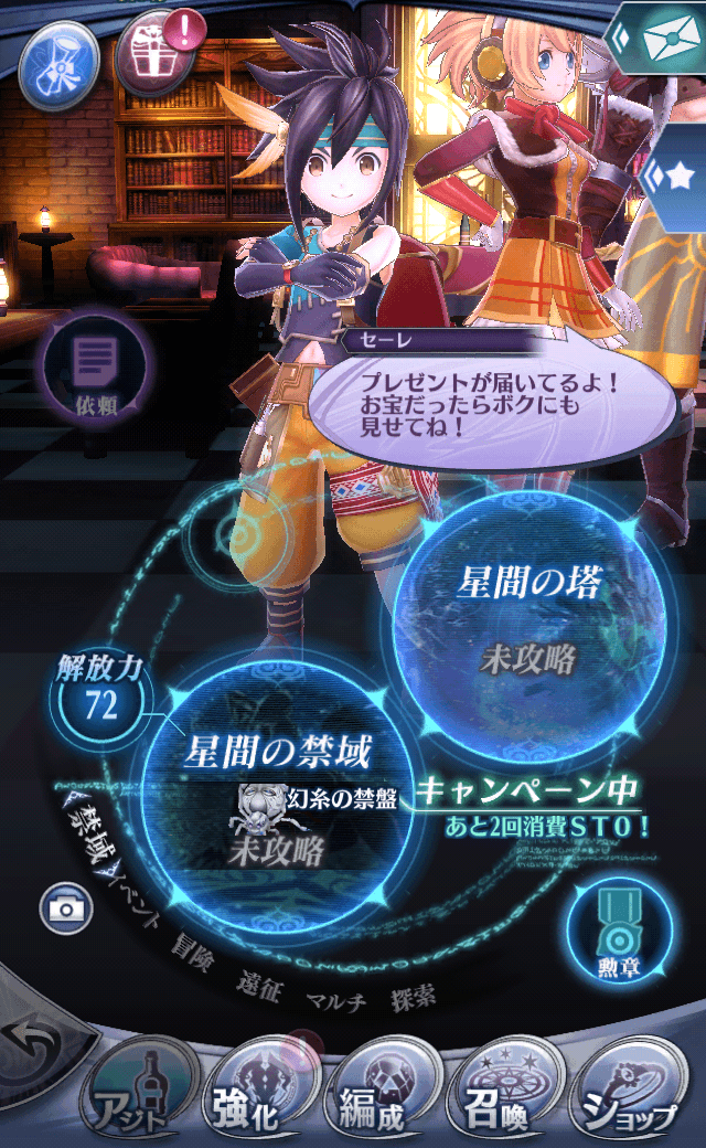 セーレR