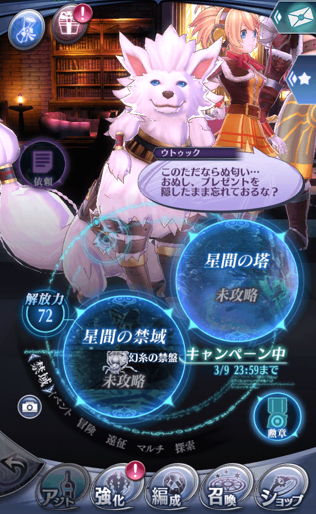 ウトゥック