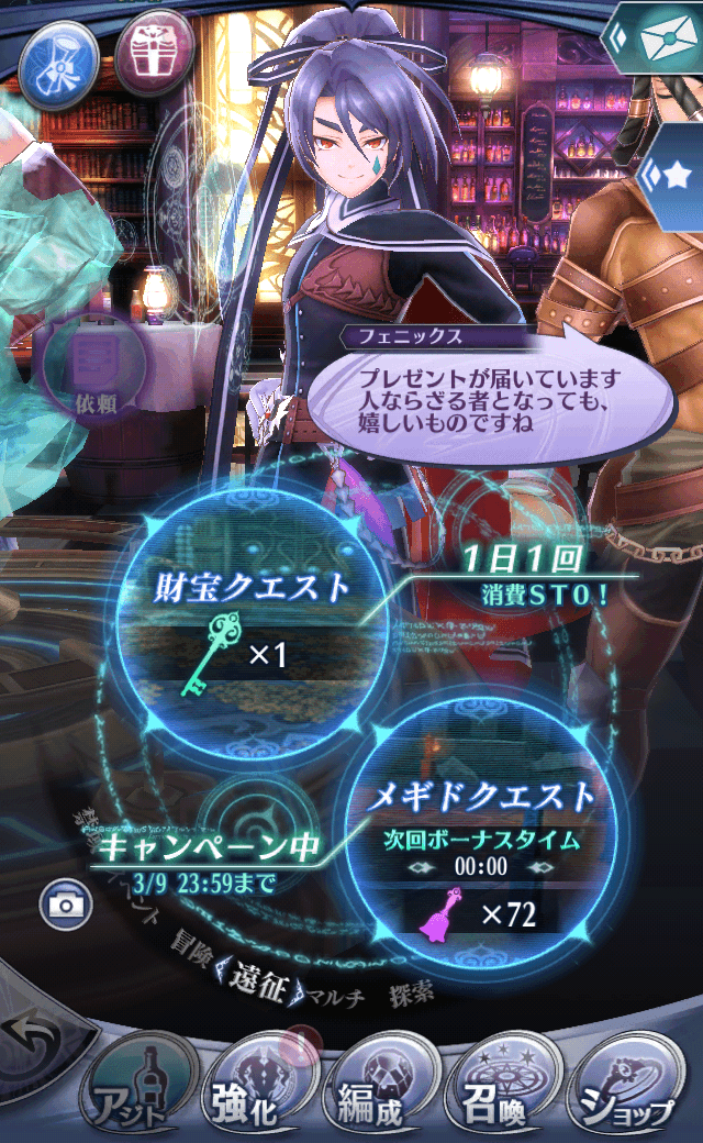 フェニックスC
