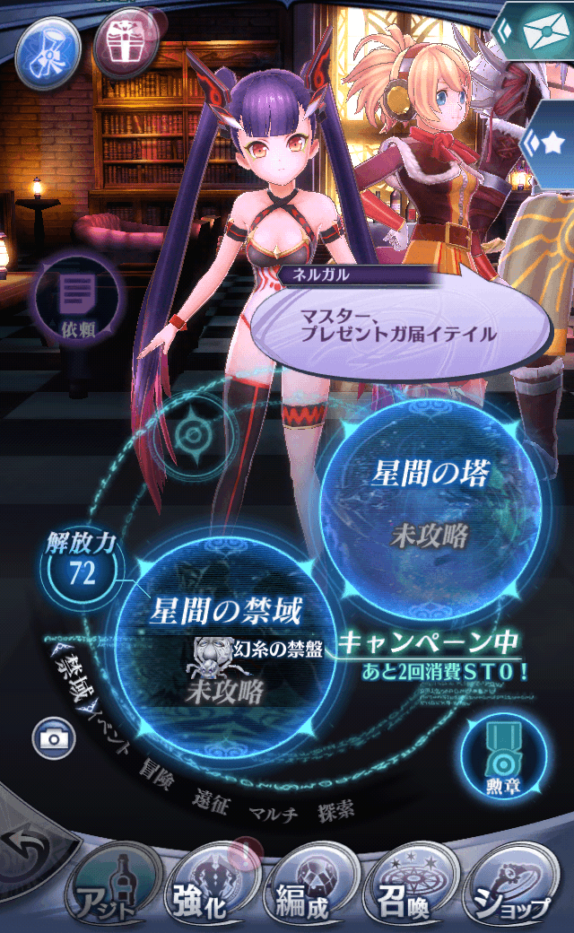 ネルガル