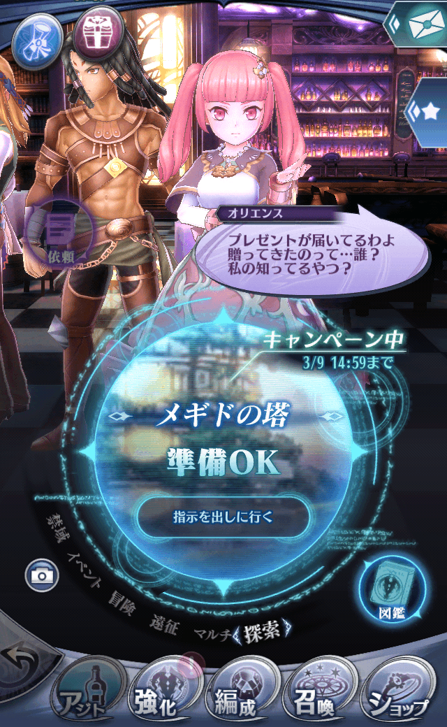 オリエンスB