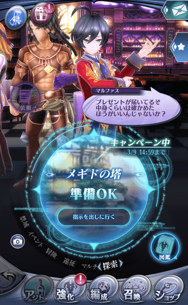 マルファスB